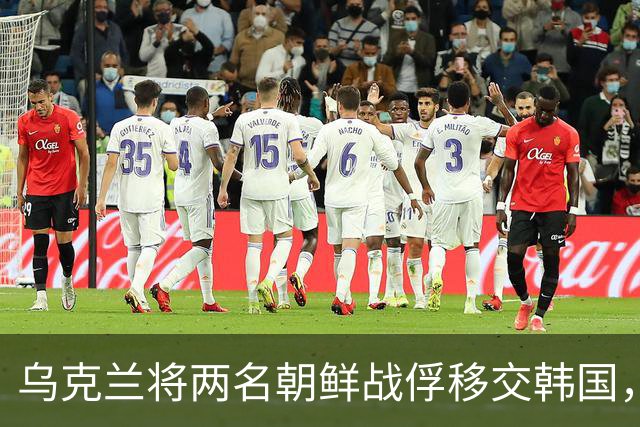 乌克兰将两名朝鲜战俘移交韩国，历经20个月重返家园